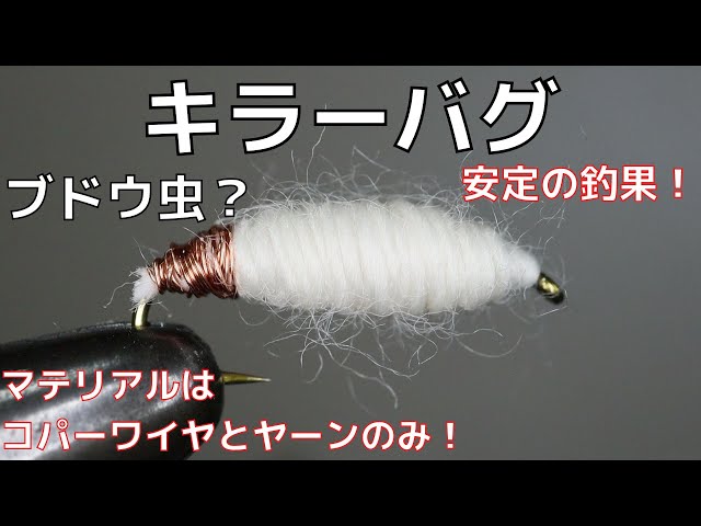 Fly fishing マテリアル 素材 タイイング 針 羽 Fly fishing