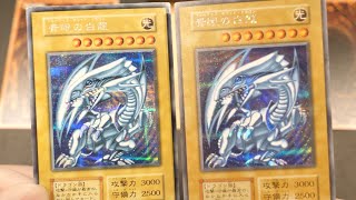 300万円の「青眼の白龍」はどっち？ 『遊戯王』コレクター・きまぐれ