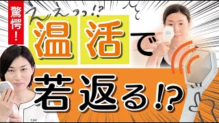 EBM ONLINE STUDIO / マザーズエンブレイス ＜温熱美容器＞