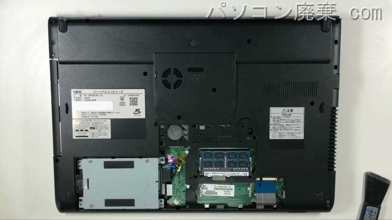 NEC LAVIE【NS750/EA（PC-NS750EAB-E3）】の分解方法（Disassembly
