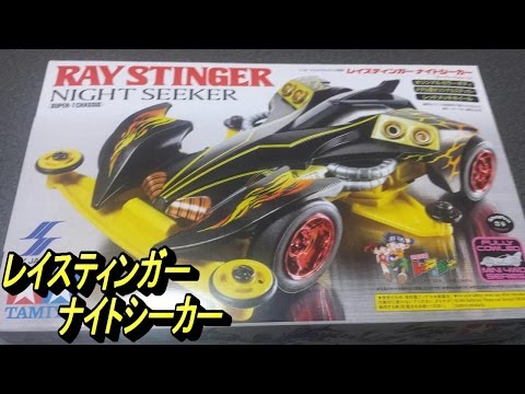 ミニ四駆】プライズミニ四駆レイスティンガーを紹介する件！ - YouTube