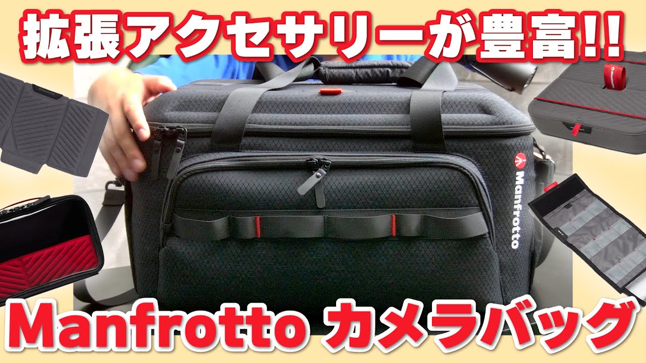 Manfrotto】拡張アクセサリーが豊富！！カメラバッグ「シネローダー