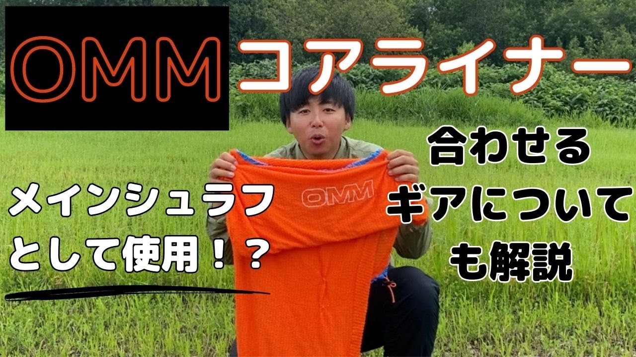 How can I use the OMM CORE LINER as my main sleeping bag when