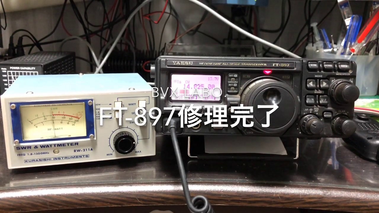 FT-897M 修理完了【2019/09/12】 - YouTube