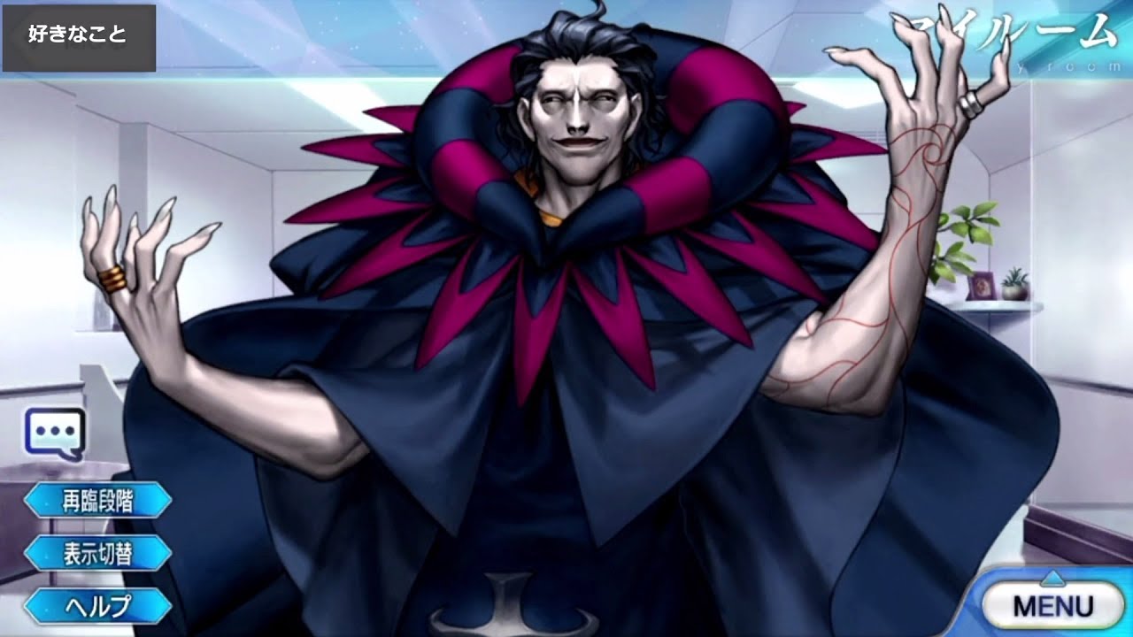 Fate/Grand Order ジル・ド・レェ マイルーム＆霊基再臨等ボイス集