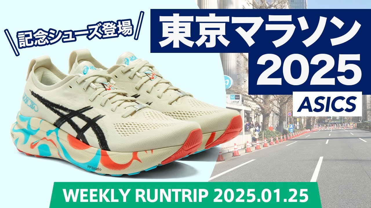 ヒ*ミ様 asics 東京マラソン2025 ウィンドブレーカー M ヒ*ミ様 asics