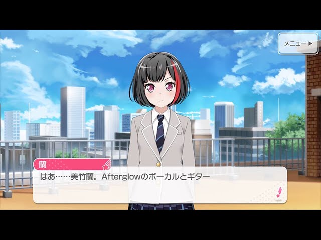 美竹 蘭 | Afterglow | CHARACTER(キャラクター) | バンドリ