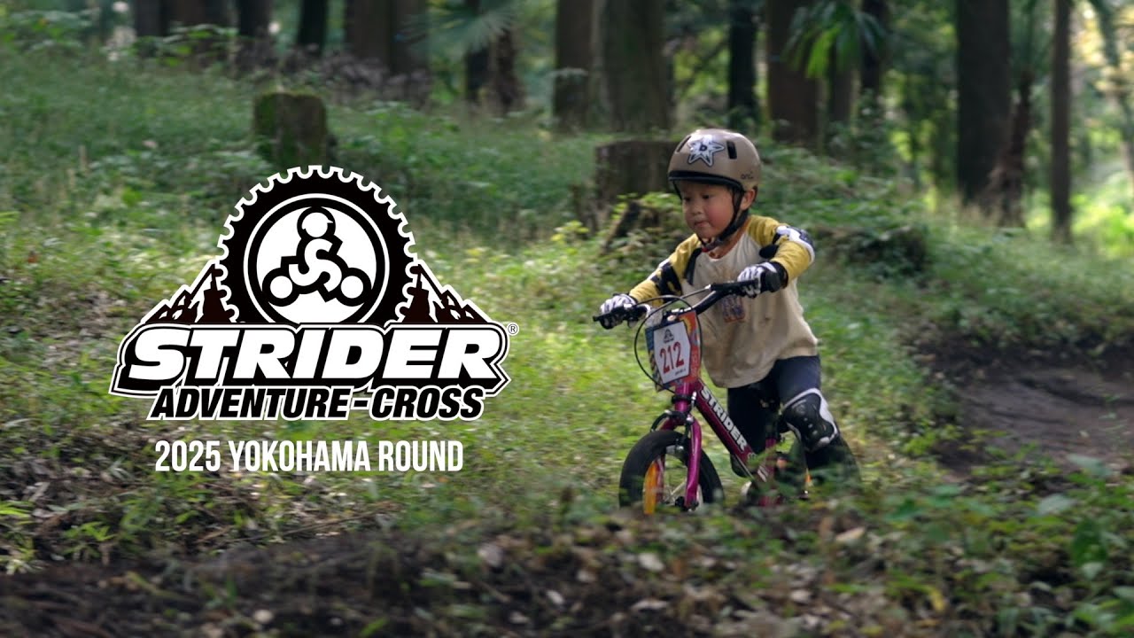 ストライダー史上最も過酷なレース『ストライダー14xアドベンチャー