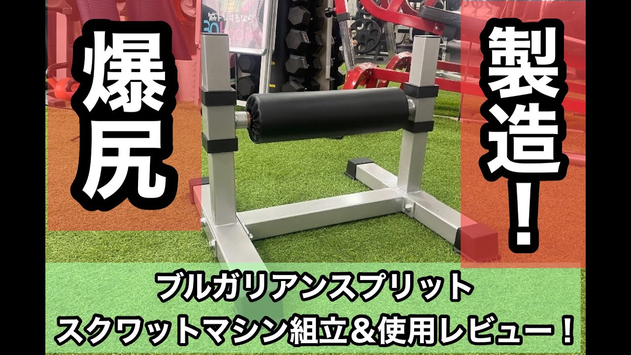 爆尻製造マシン！？】バズーカ岡田先生も大絶賛！IROTEC（アイロテック