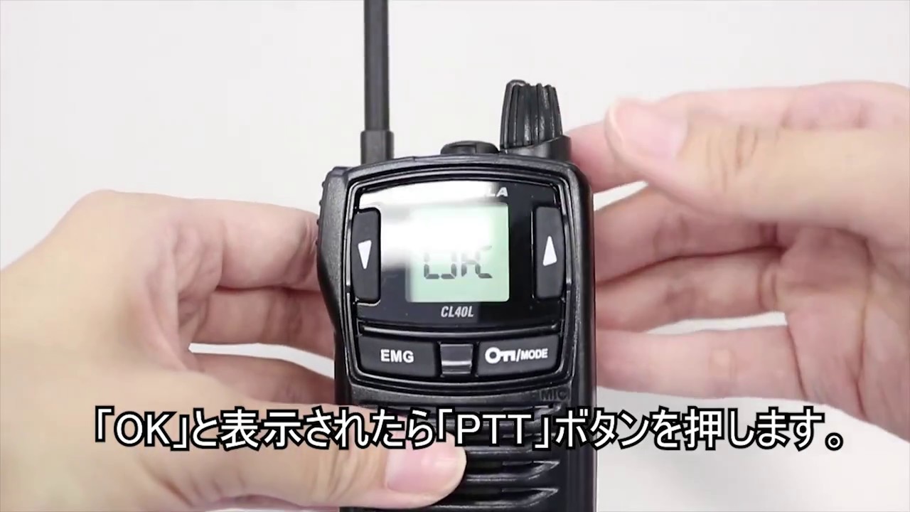 CL45 | モトローラ(MOTOROLA) | 無線機一覧 | エクセリ