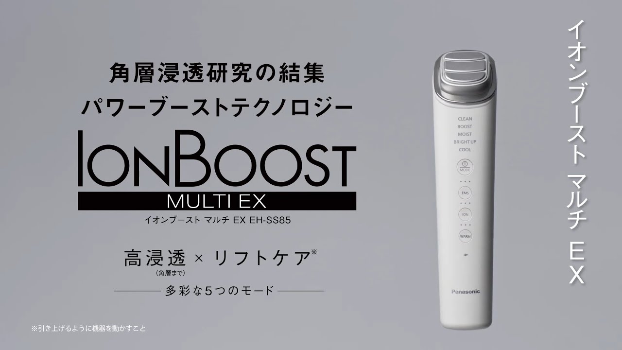 Panasonic(パナソニック) イオン美顔器 イオンブースト マルチ EX 通販