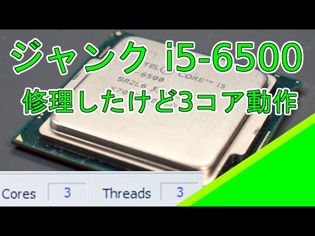 ジャンク】Intel i5-6500 チップコンデンサ修理 - YouTube