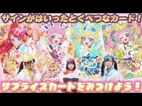 公式】アイプリのサインが入ったサプライズカードを紹介❣️🖋💖ゲット