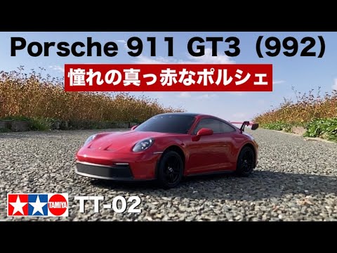 Tamiya's Work of Art] Ultra-Realistic Porsche 911 GT3 (992) First