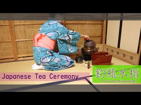 表千家茶道】 釣瓶水指 第10回 #11 - YouTube