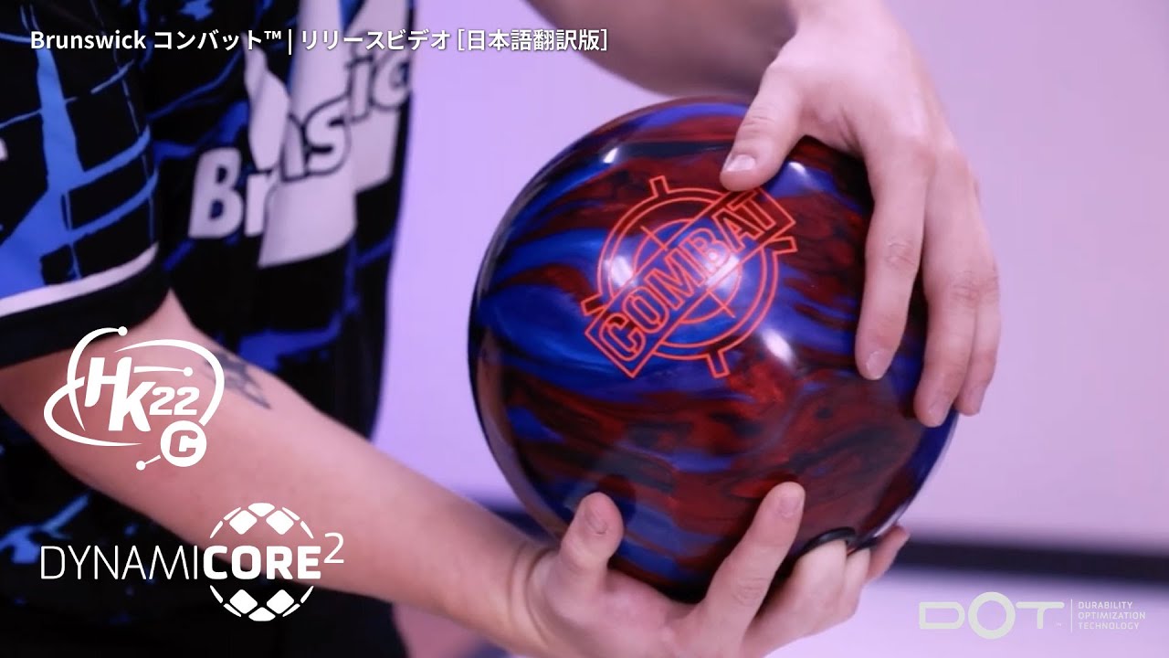 Brunswick Combat™ | Release Video [Japanese Version] - YouTube