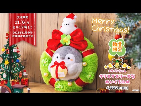 コウペンちゃん クリスマスリースなぬいぐるみM【Gray Parka Service