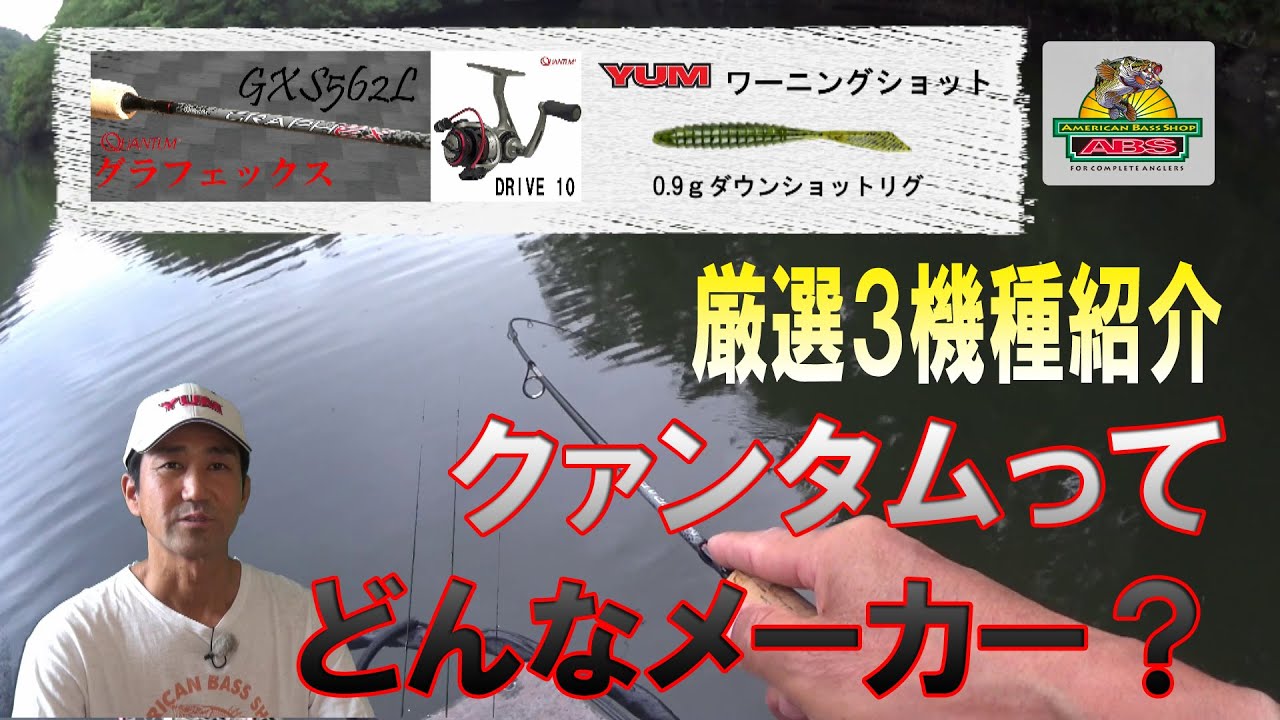 世界大手メーカーのクァンタムとは 厳選グラフェックス3機種紹介 ABS