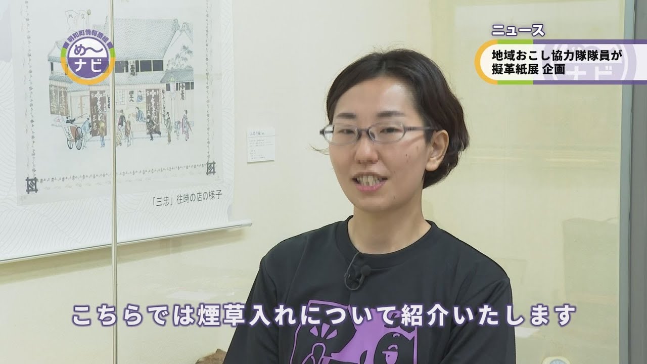 擬革紙（ぎかくし）の今昔」～革に擬えた紙～展 - YouTube