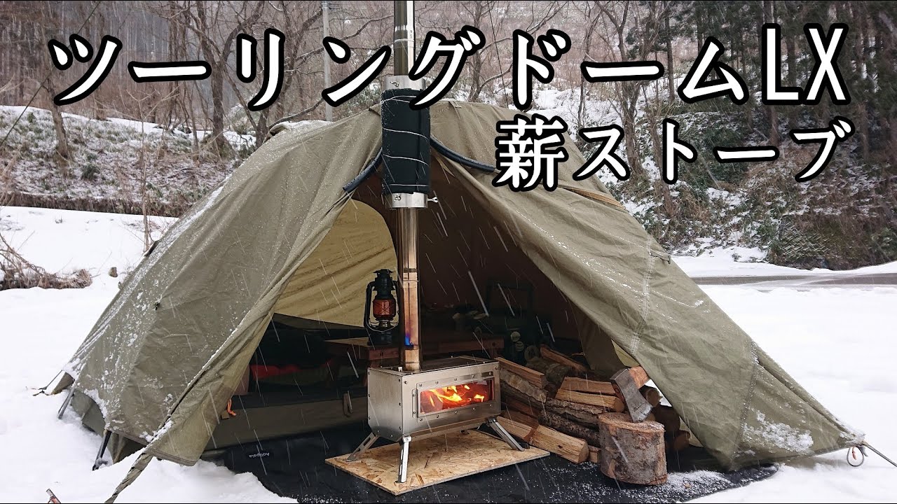 Solo Camp] Coleman was also surprised! I installed a wood stove in