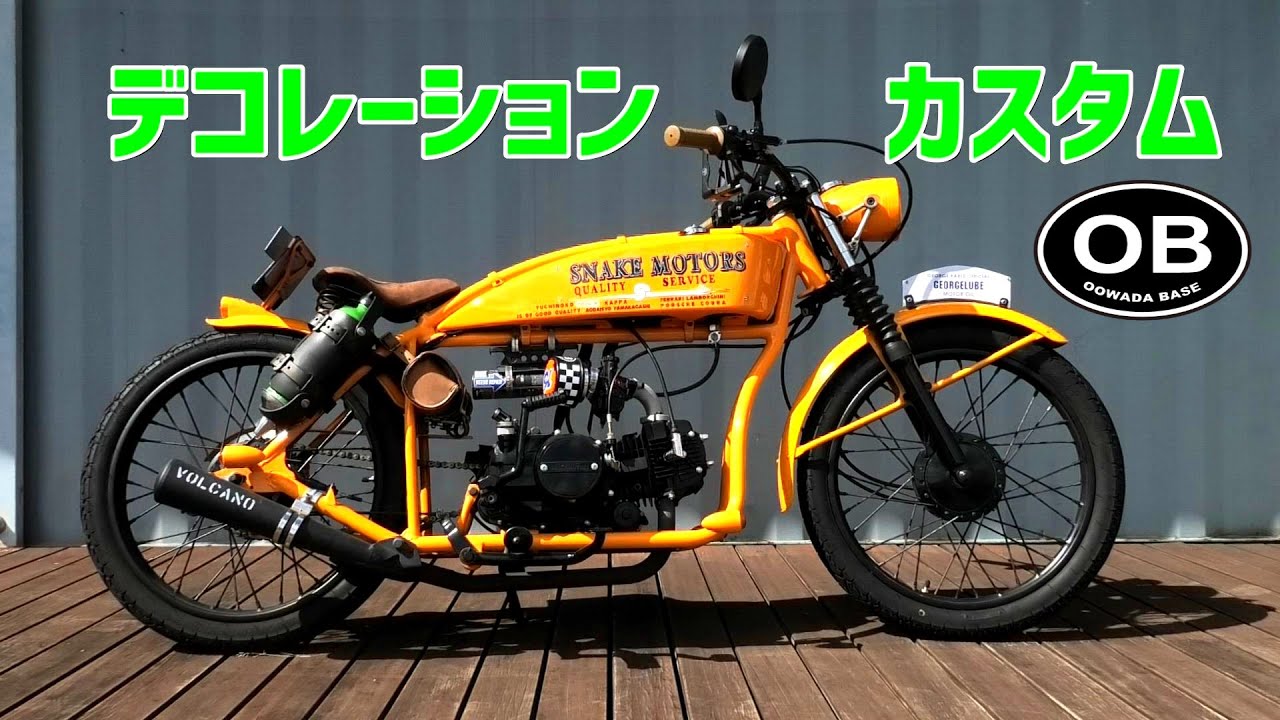 Snake Motors K16, born in Setagaya Base, decorated like Owada Base