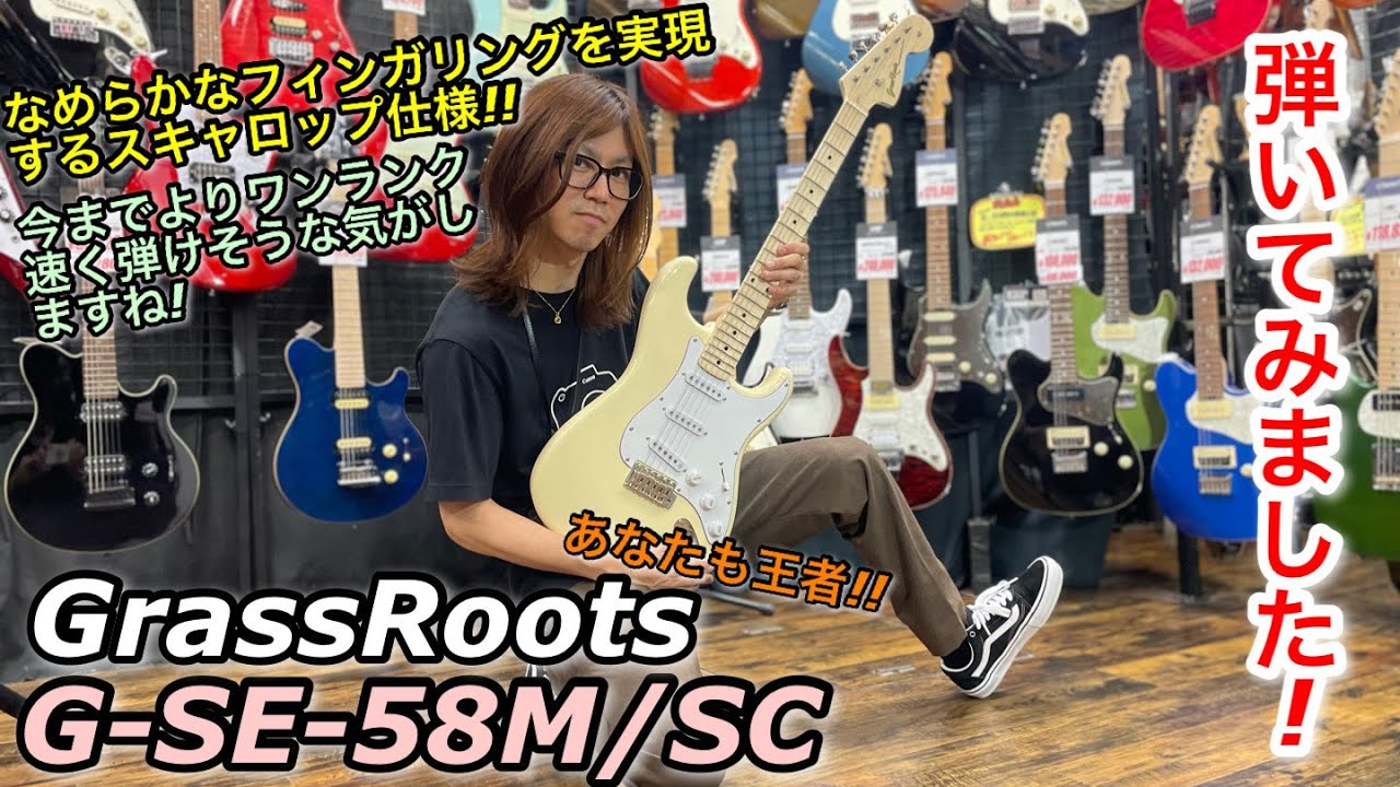 Great value for money! I tried out the scalloped GrassRoots G-SE