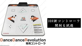 The DDR controller arrived so let's open it and play. - YouTube