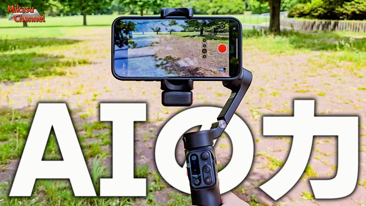 新時代の折り畳みAIスマホジンバル hohem iSteady V3 小さいぞ！ - YouTube