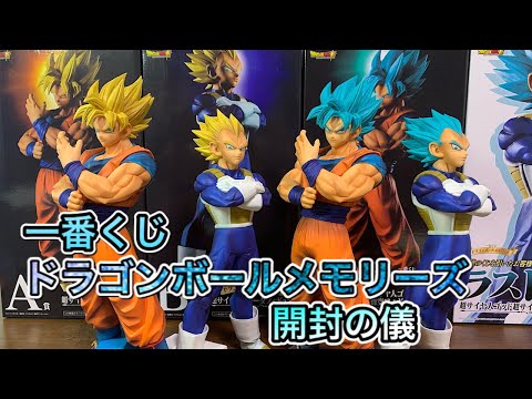 Dragon Ball Figure Ichiban Kuji Dragon Ball Memories Unboxing