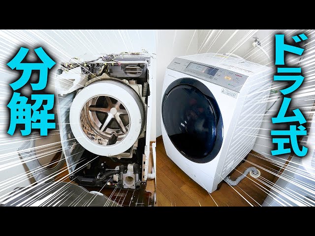 Easy to understand] Disassemble and clean your drum-type washing