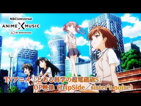 TVアニメ「とある科学の超電磁砲S」 OP映像（sister's noise
