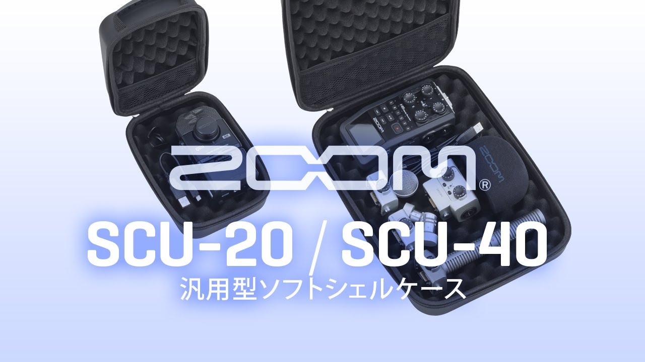 別売アクセサリ：汎用型ソフトシェルケース『SCU-20』／『SCU-40