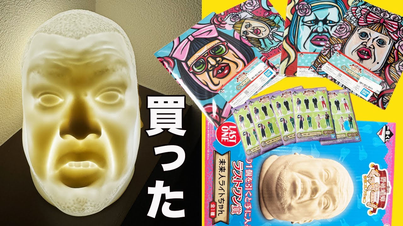 野生爆弾くっきー一番くじ見つけられなかったからメルカリで買ったよん