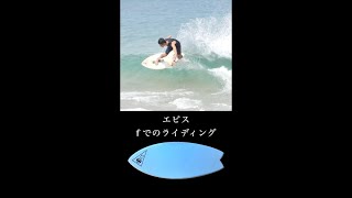 f/エフ – GOOD WAVE
