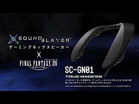 ゲーミングネックスピーカーSC-GN01【パナソニック公式】 - YouTube