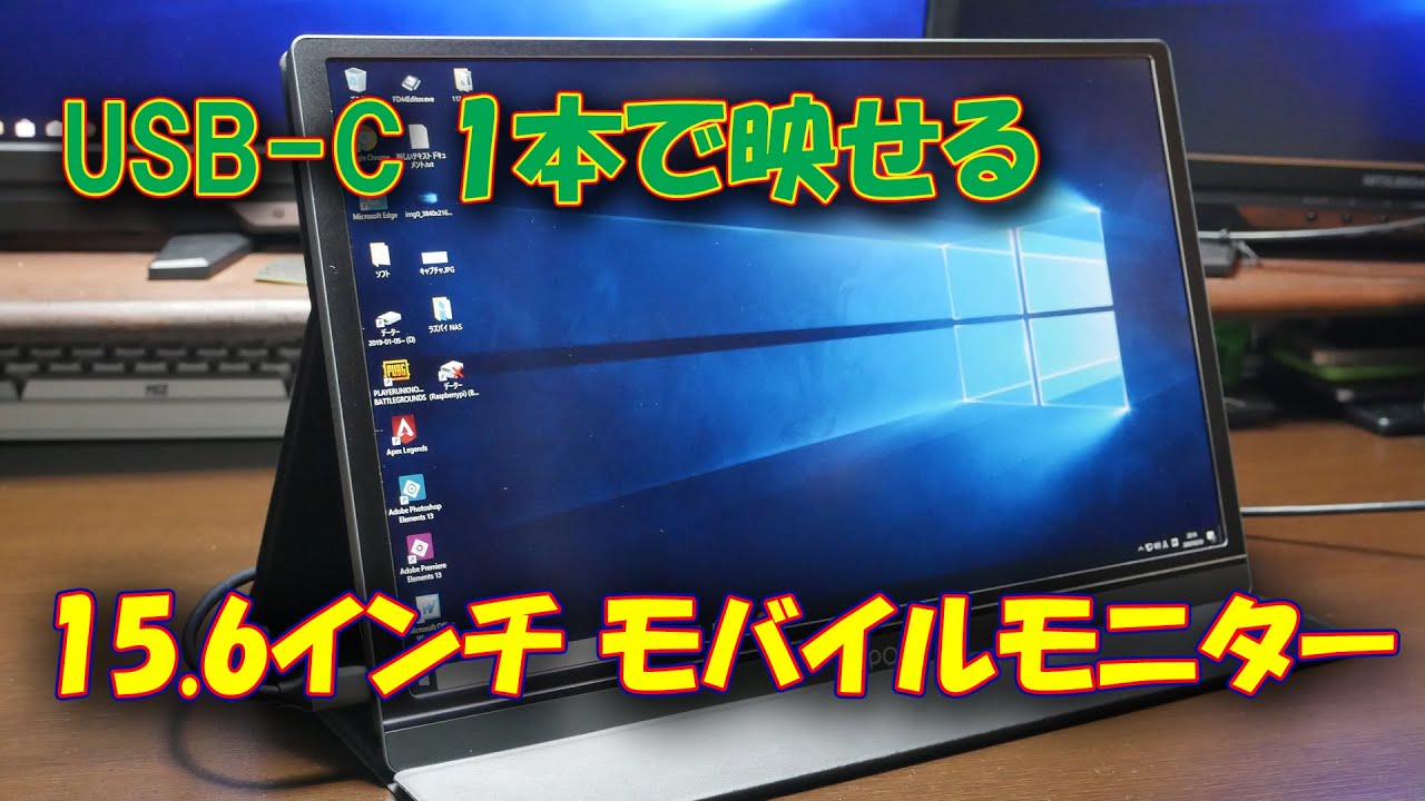 Mobile Monitor] Lepow 15.6-inch mobile monitor that can be