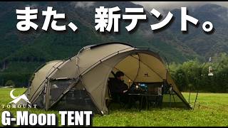 Solo Camping] Enjoy coffee time with G Moon at the foot of the