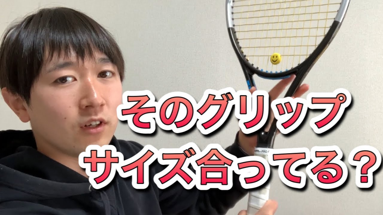 You're missing out if you don't know! Is your grip size hindering