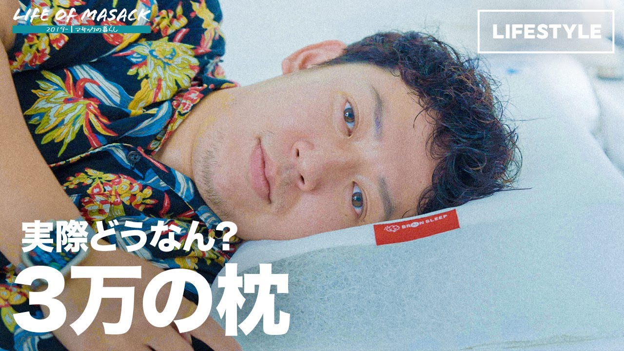 ブレインスリープピローをレビュー！1ヶ月以上使用、3万円の価値はある