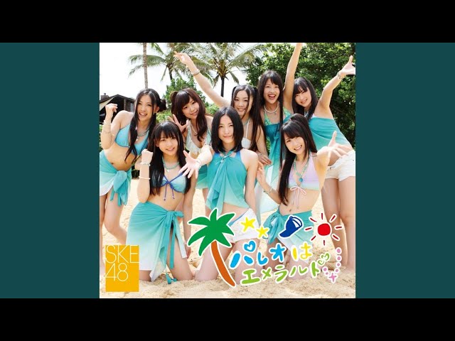 パレオはエメラルド - YouTube