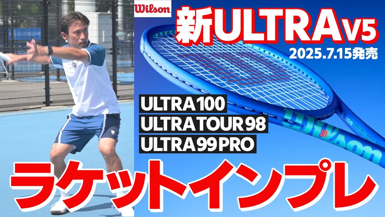 Racket Review] Wilson 