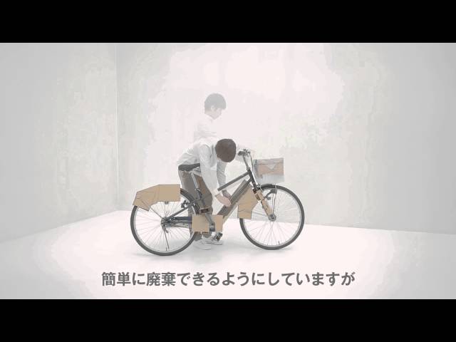 MUJI無印良品: 20型・26型フル装備自転車商品到着から使用までの確認