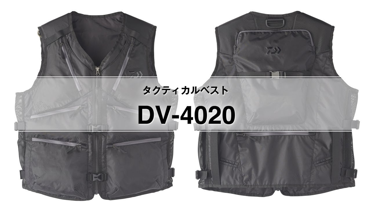 DV 4020（タクティカルベスト） - YouTube