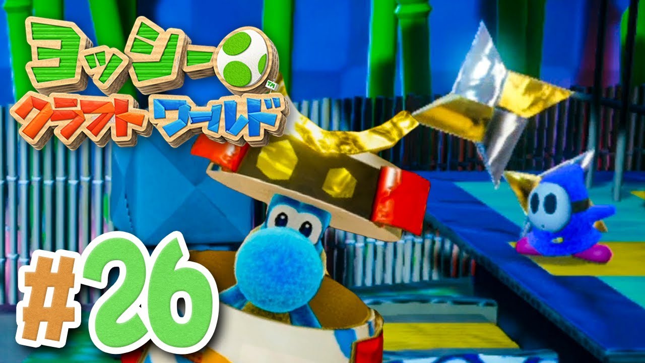 Ninja! The ninja mansion is full of tricks!? Yoshi's Crafted World