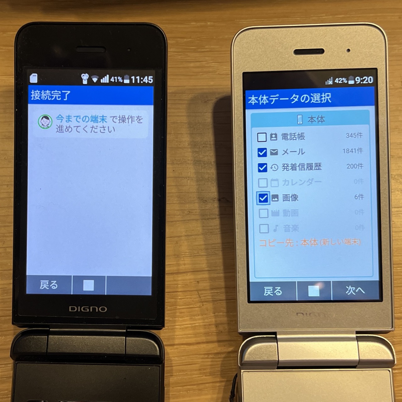 KYOCERA DIGNO ケータイ3 NP903KC ガラケー 洗濯機で洗ってしまい 画面