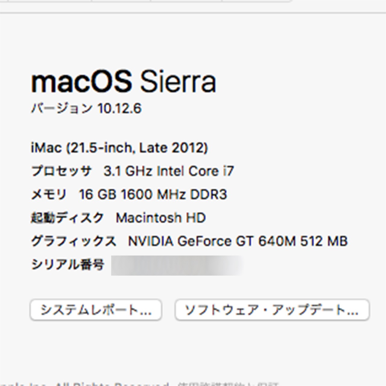 iMac Late2012 Corei7 メモリ16gb 容量2tb カスタム iMac 21.5inch late 2012 メモリ交換【16GBへ容量アップ】 - パソコン