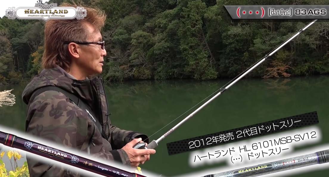 ドットスリー83】村上晴彦プロデュース！ハートランド2021年モデルの