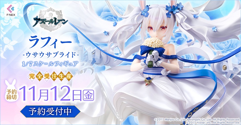 フリュー、「アズールレーン」より『ラフィー ウサウサブライド1/7