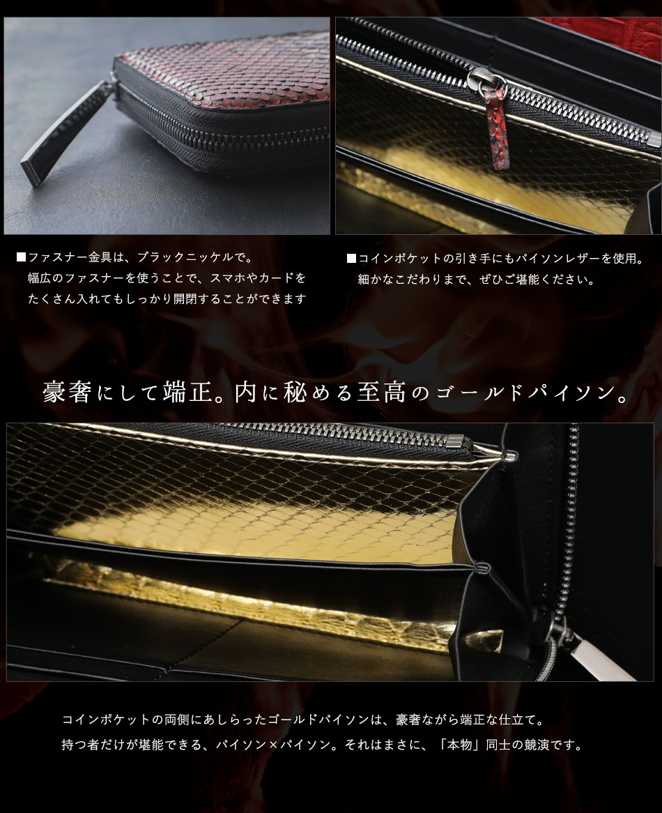 池田工芸】昇運パイソン×「フェニックス」のパイソン財布 Diamond