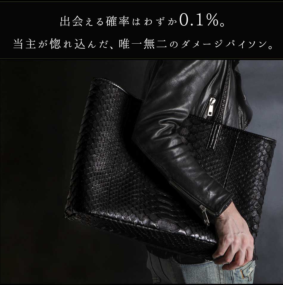 池田工芸】幻の超巨大ダイヤモンドパイソンで仕立てる、贅沢トート